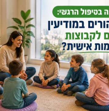 המהפכה בטיפול הרגשי: למה הורים במודיעין עוברים לקבוצות מותאמות אישית?